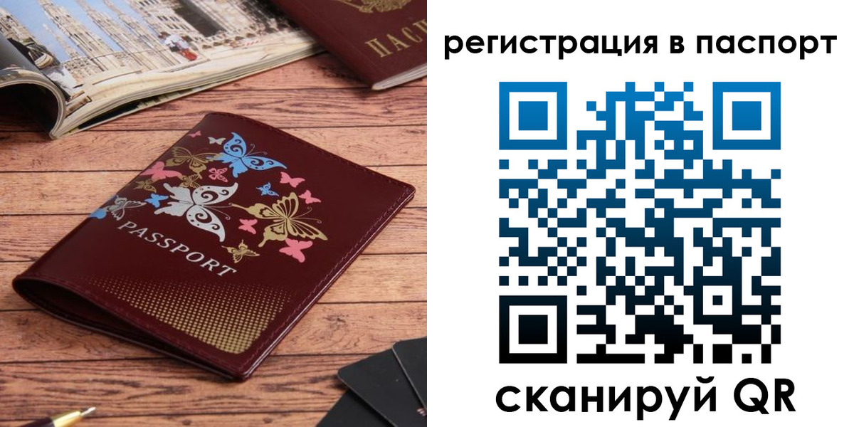 прописка паспорт в Малой Вишере