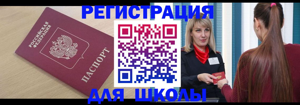 временная регистрация законно в Малой Вишере
