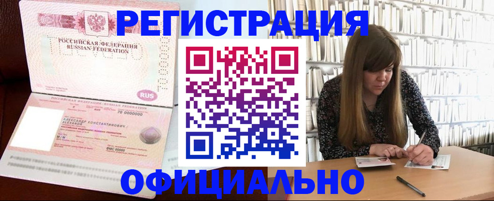 прописка иностранных граждан в Малой Вишере