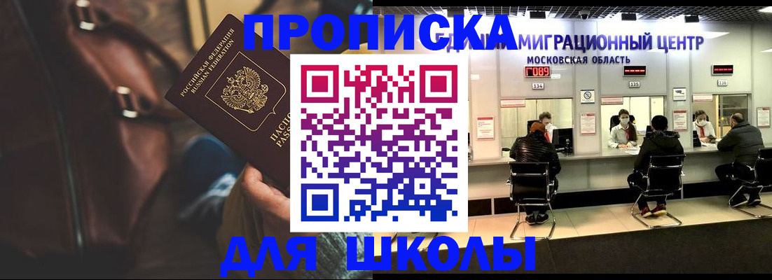 прописка для военкомата в Малой Вишере