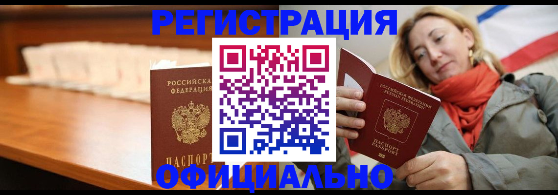 временная регистрация адрес в Малой Вишере