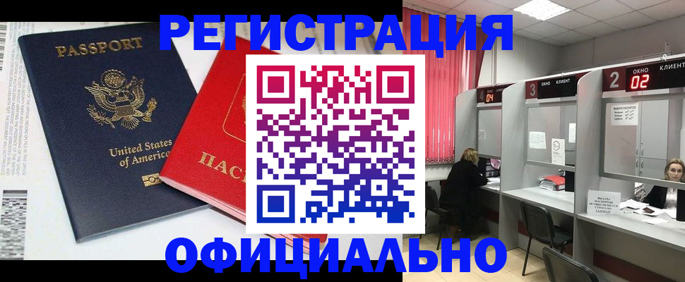 миграционный учет в Малой Вишере